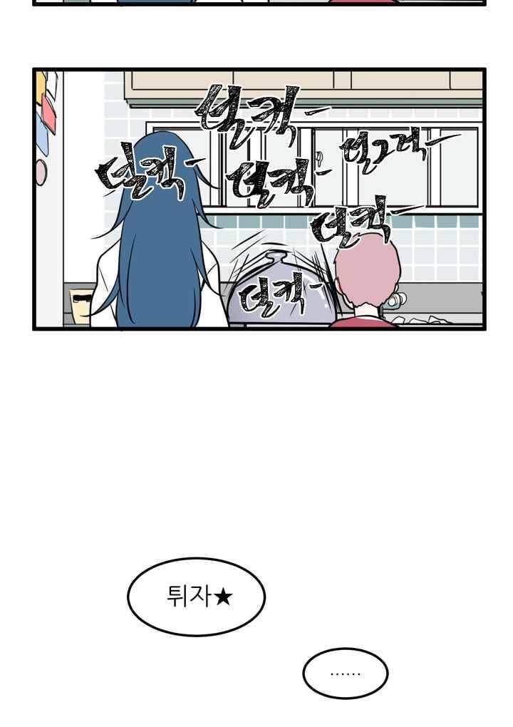 옥탑방 마왕성 57화 39