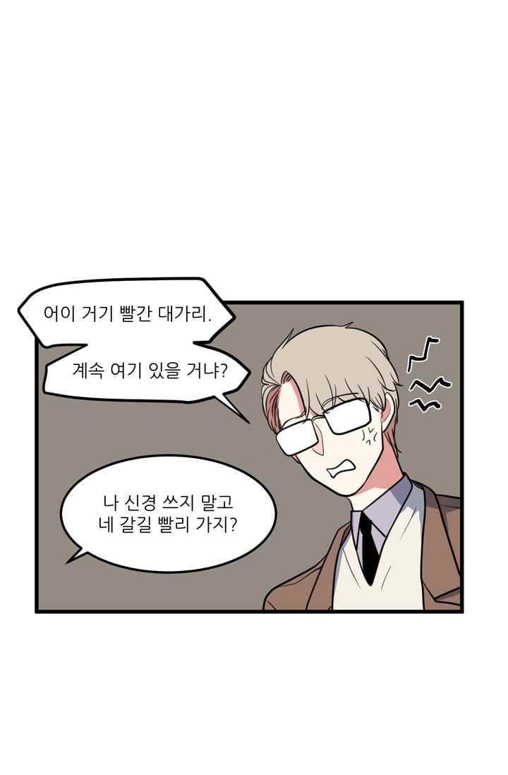 옥탑방 마왕성 57화 44