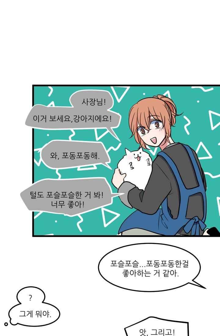 옥탑방 마왕성 57화 53