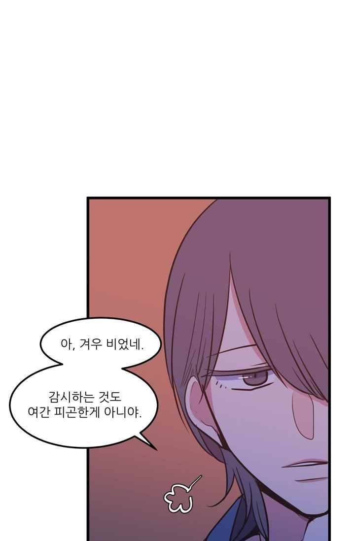 옥탑방 마왕성 57화 59