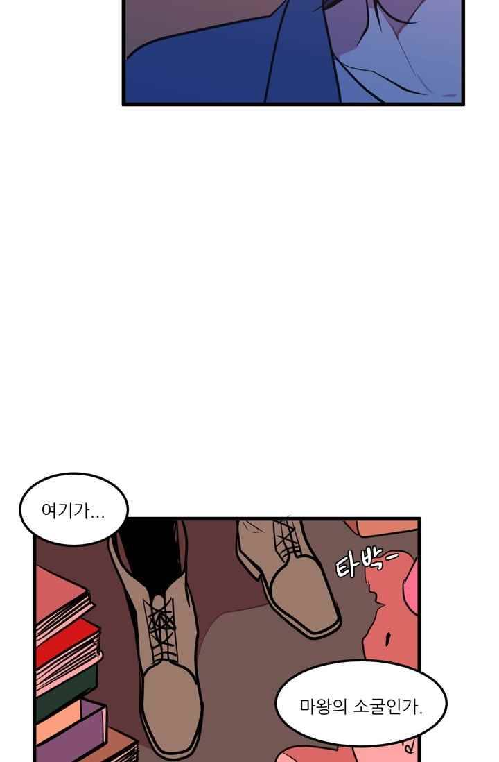 옥탑방 마왕성 57화 60