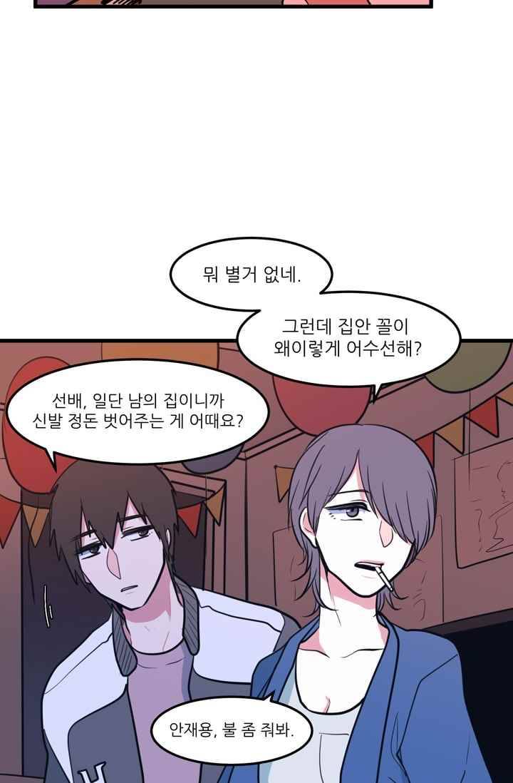 옥탑방 마왕성 57화 61