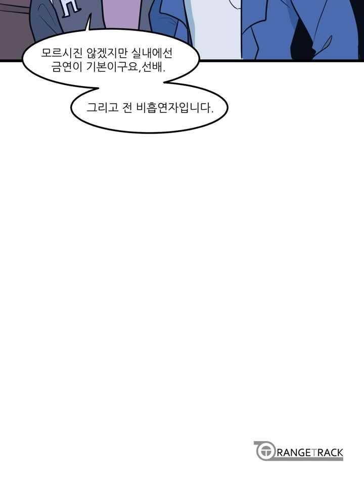 옥탑방 마왕성 57화 62