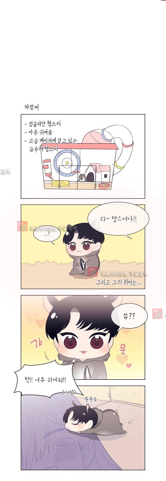 미쳐있는 꽃 시즌1 후기 2