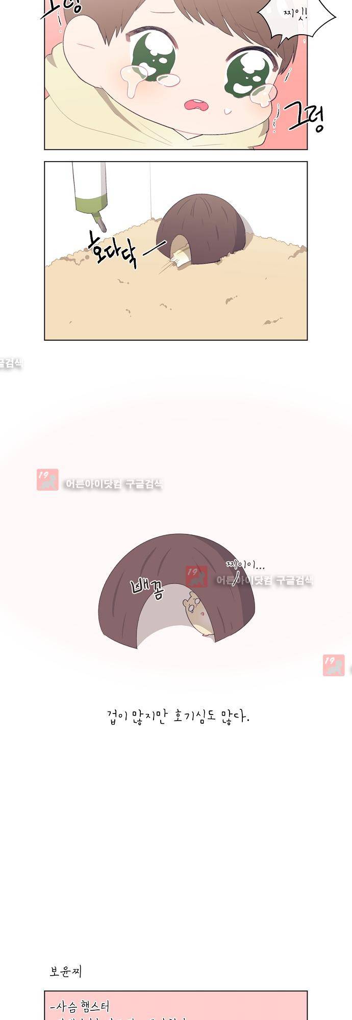 미쳐있는 꽃 시즌1 후기 4
