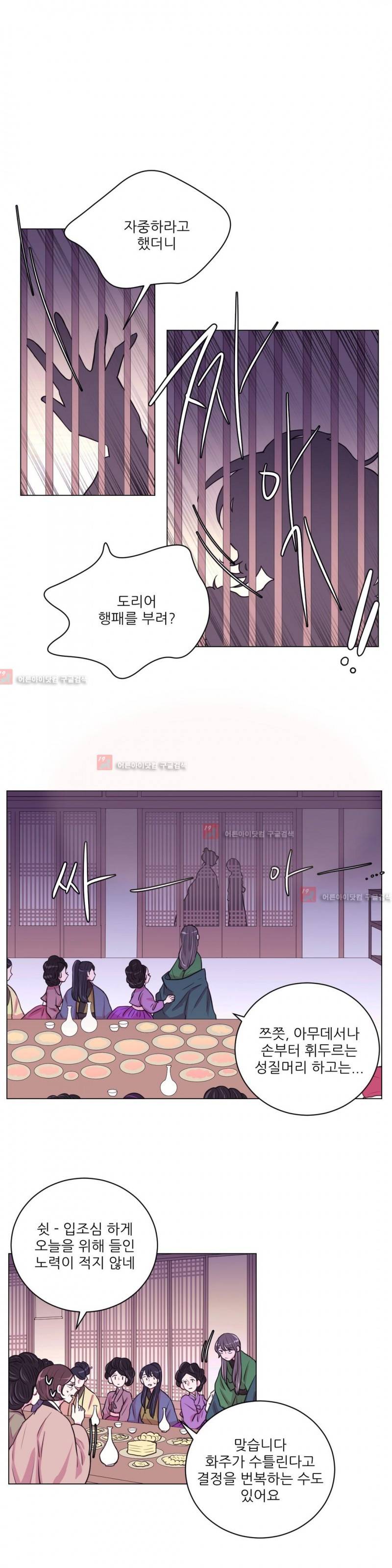 월야화원 28화 1