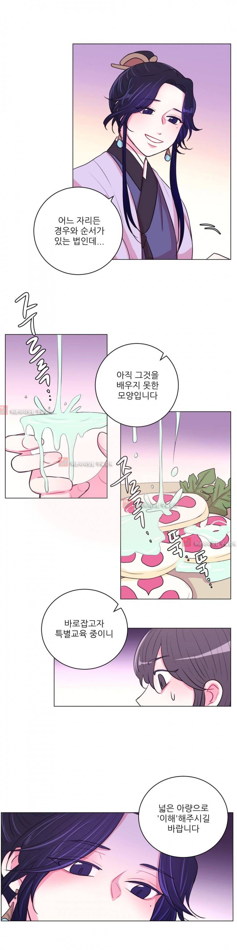 월야화원 28화 4