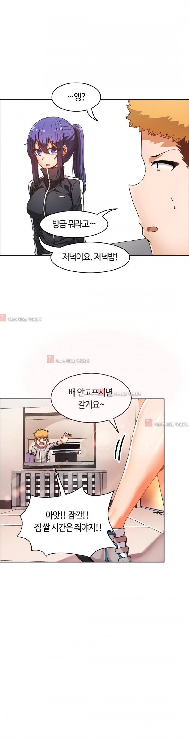 벽을 적신 여자 39화 5