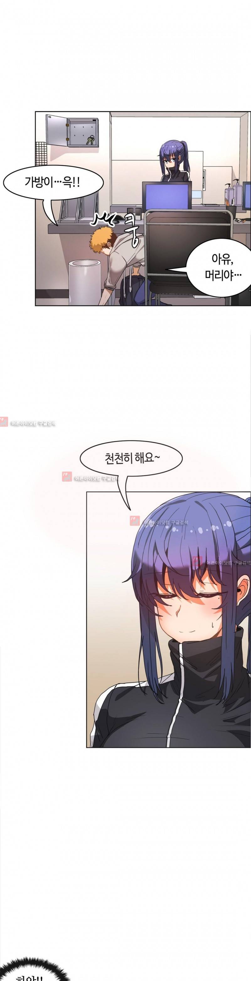 벽을 적신 여자 39화 6