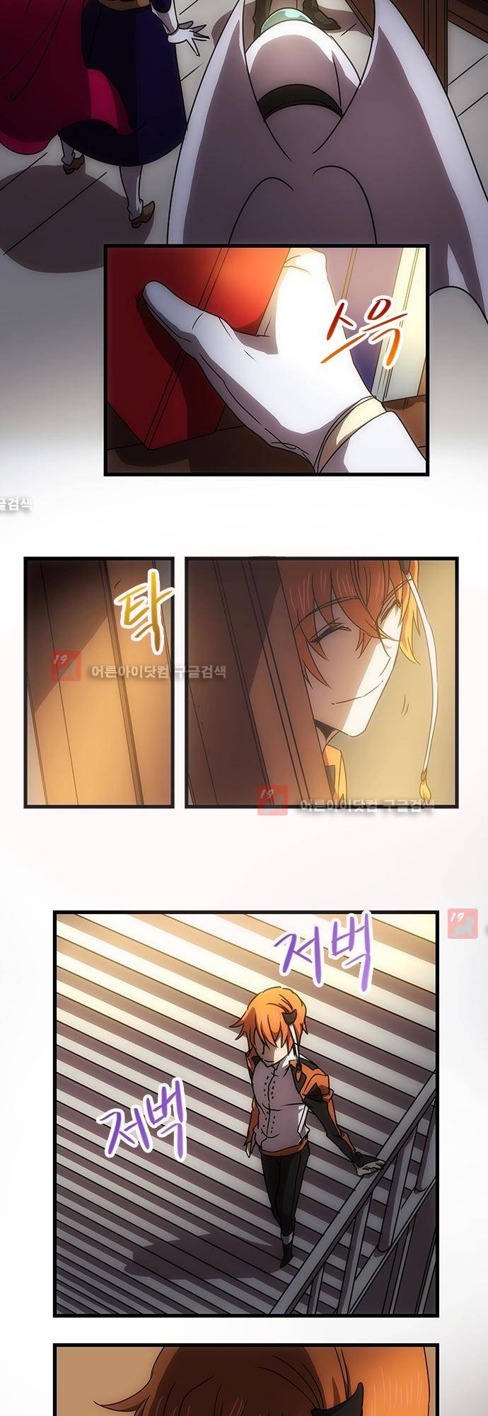 신룡의 주인 143화 3