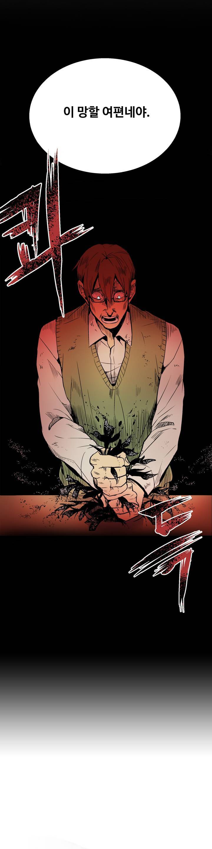 이름 없는 가게 2화 1