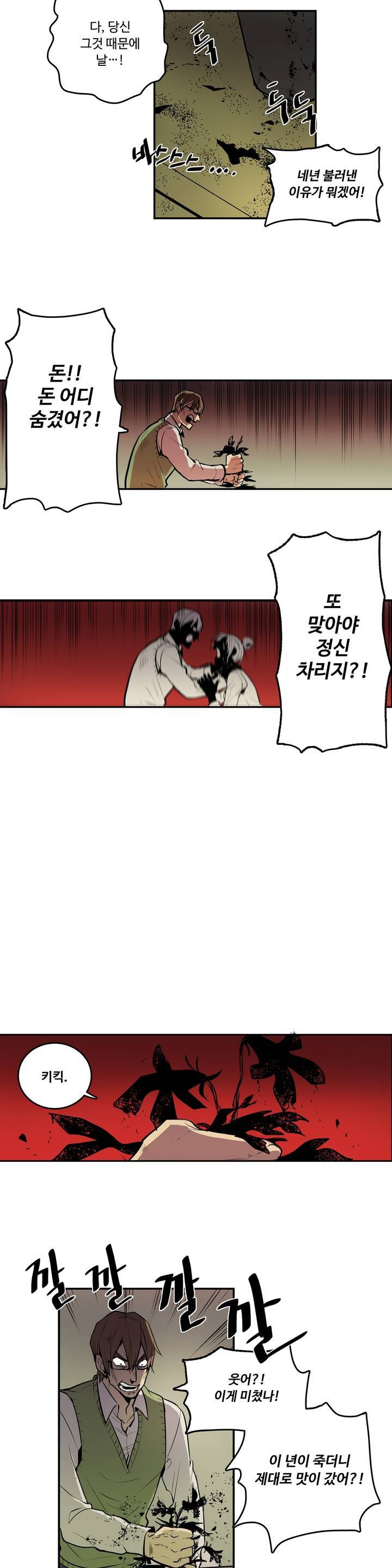 이름 없는 가게 2화 3