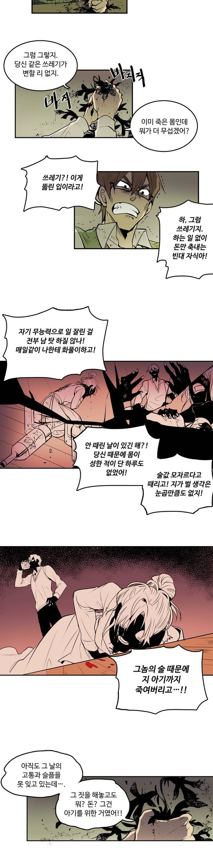 이름 없는 가게 2화 4