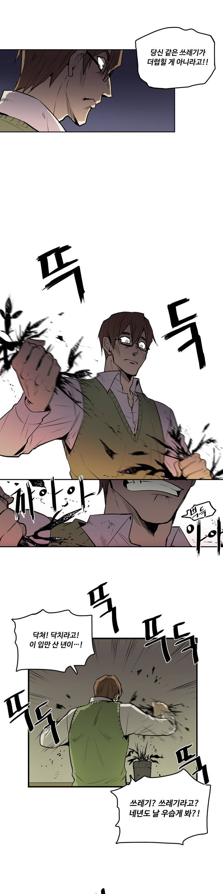 이름 없는 가게 2화 5