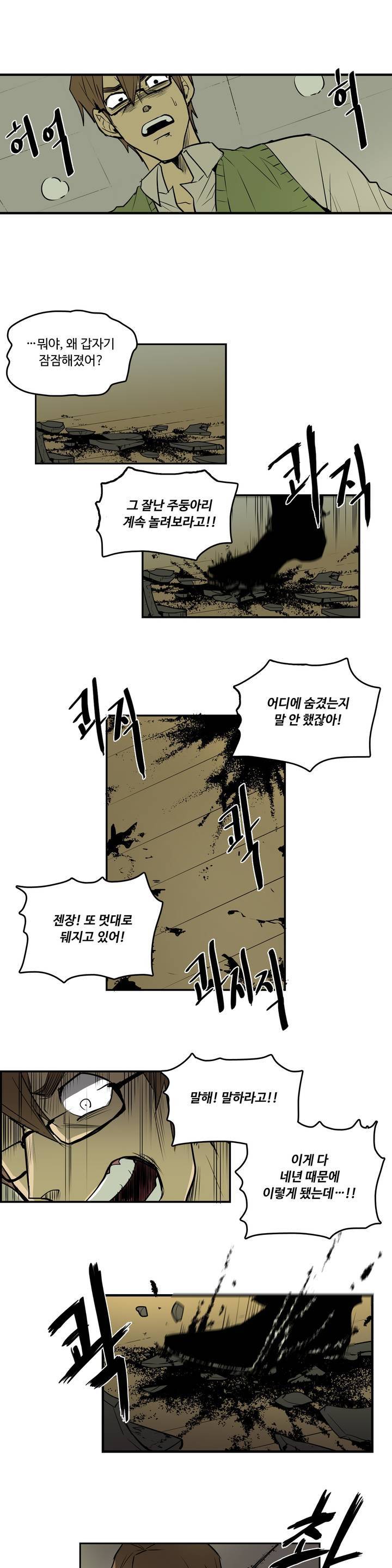이름 없는 가게 2화 7