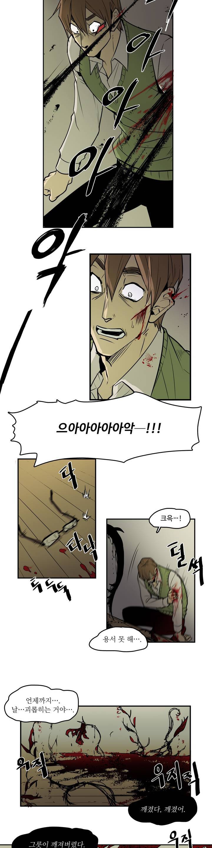 이름 없는 가게 2화 8