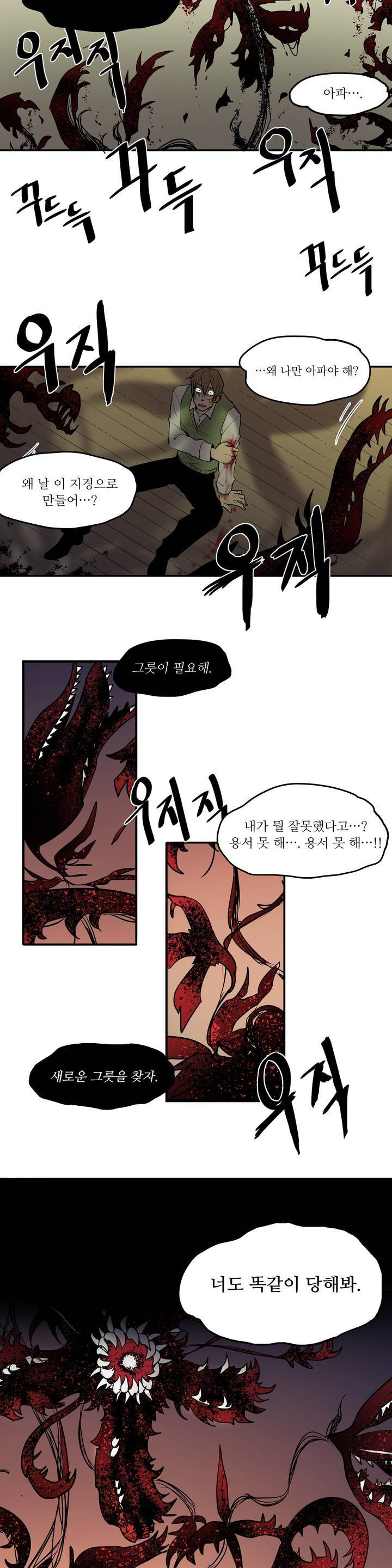 이름 없는 가게 2화 9