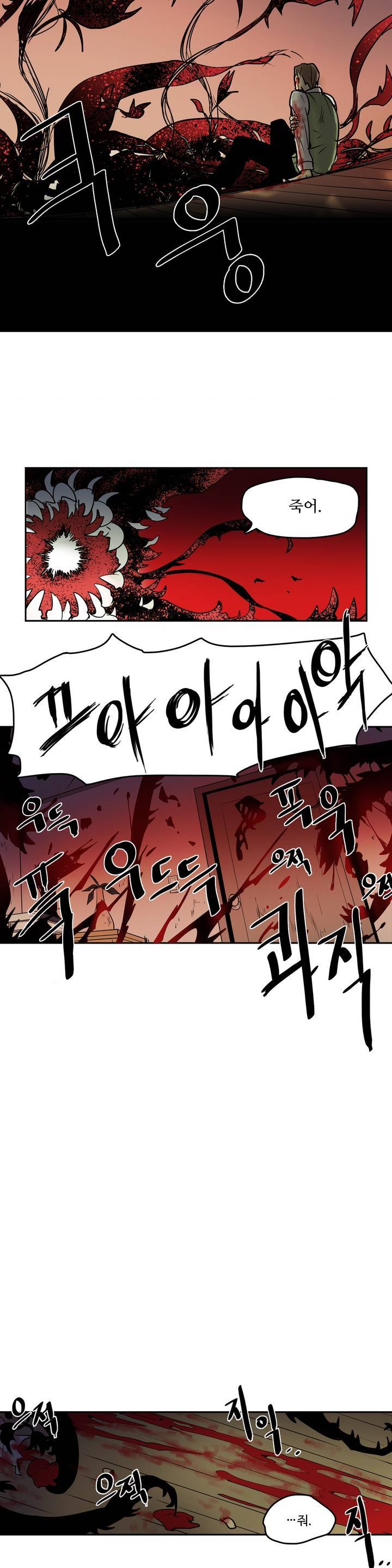 이름 없는 가게 2화 10