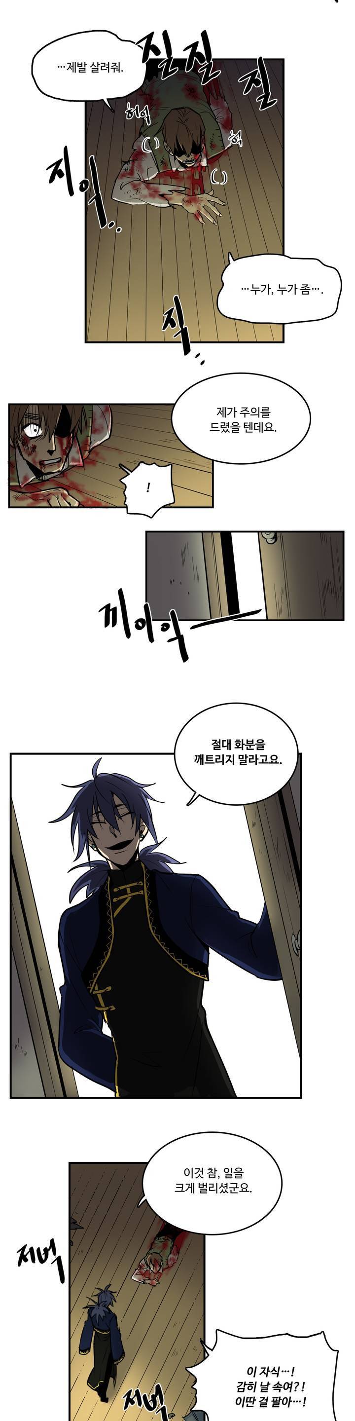 이름 없는 가게 2화 11