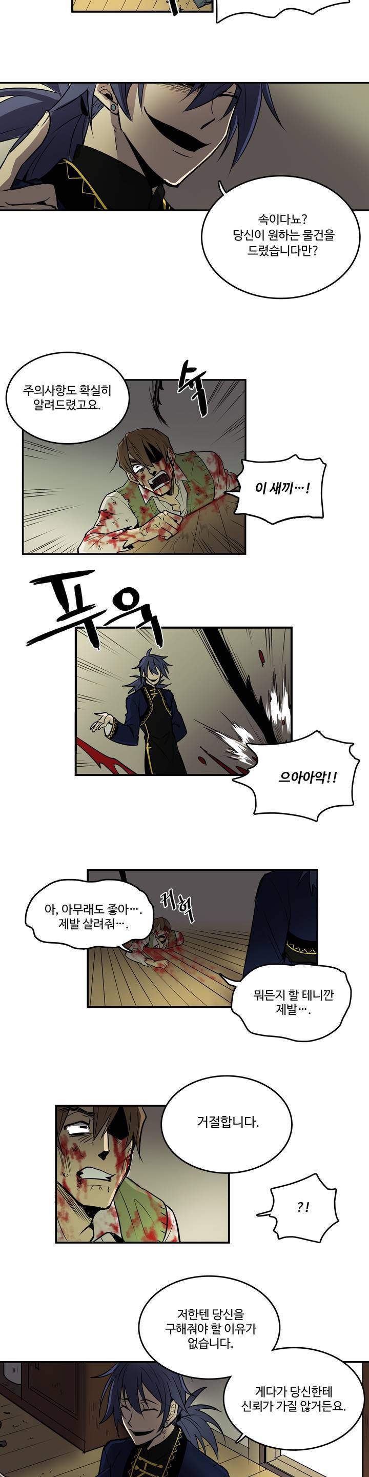이름 없는 가게 2화 12