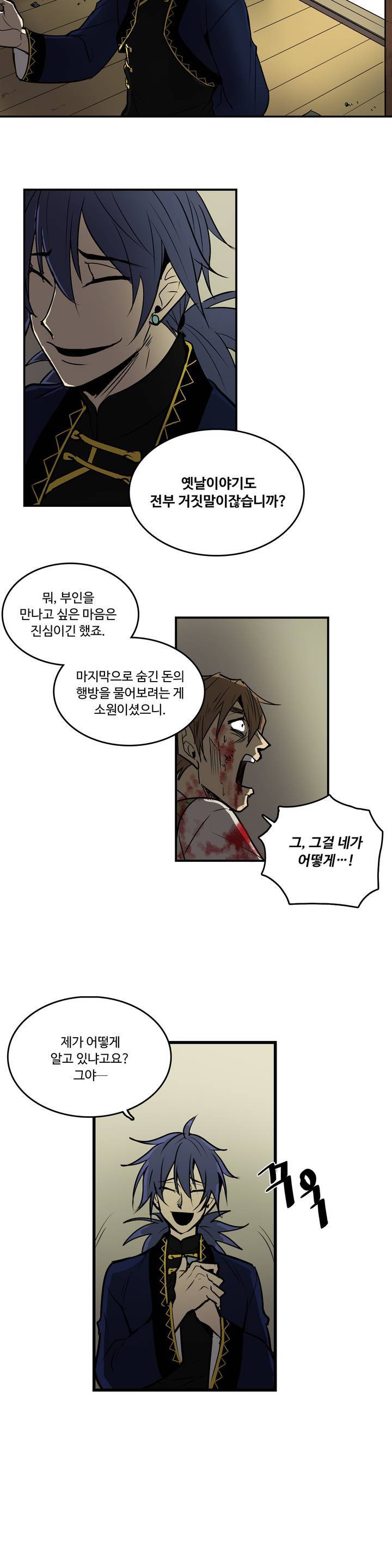 이름 없는 가게 2화 13