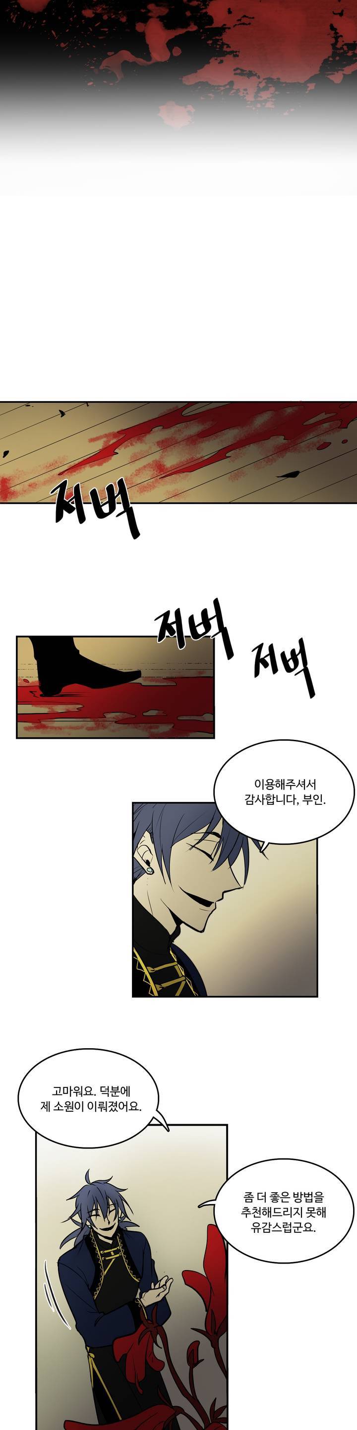 이름 없는 가게 2화 16