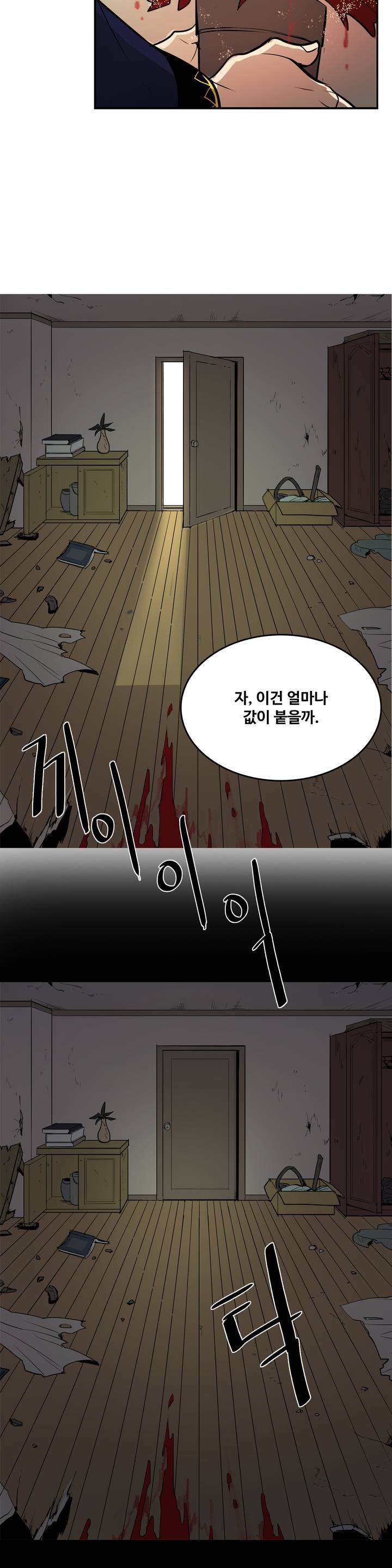 이름 없는 가게 2화 18