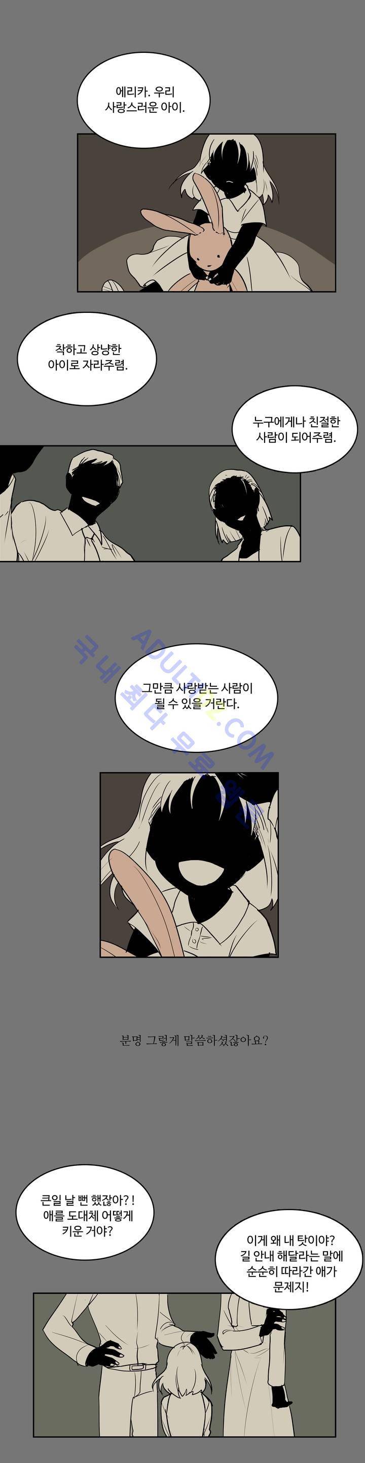 이름 없는 가게 12화 1