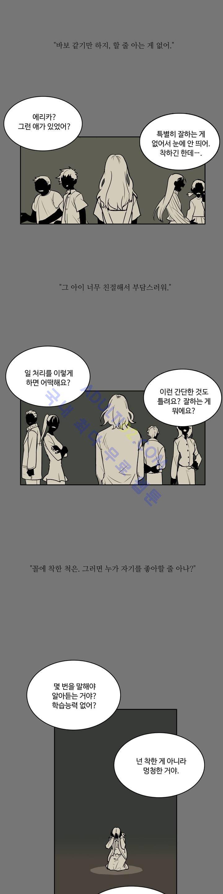 이름 없는 가게 12화 2