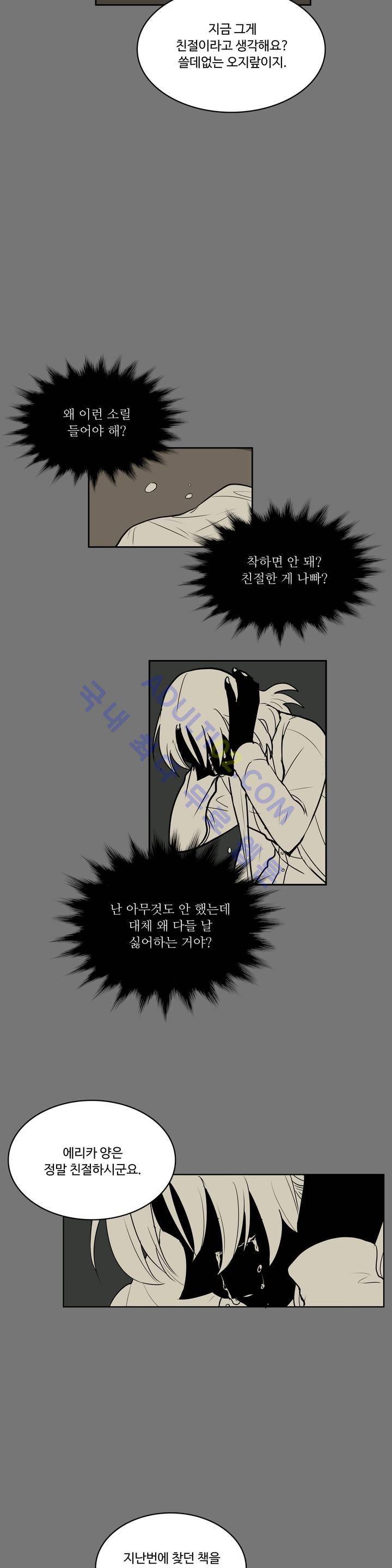 이름 없는 가게 12화 3