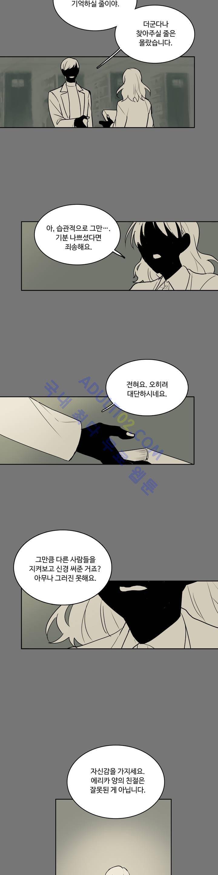 이름 없는 가게 12화 4