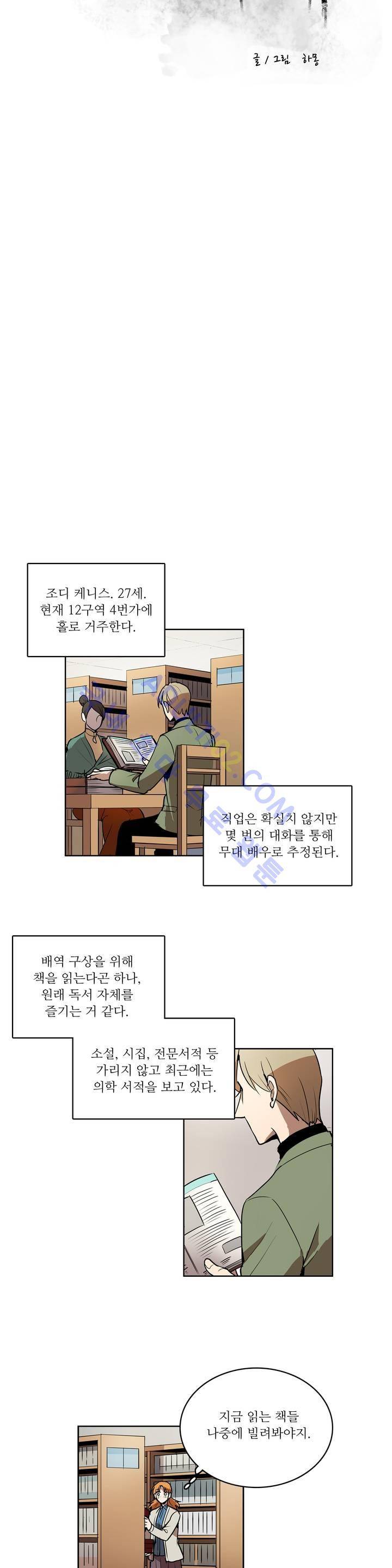 이름 없는 가게 12화 7