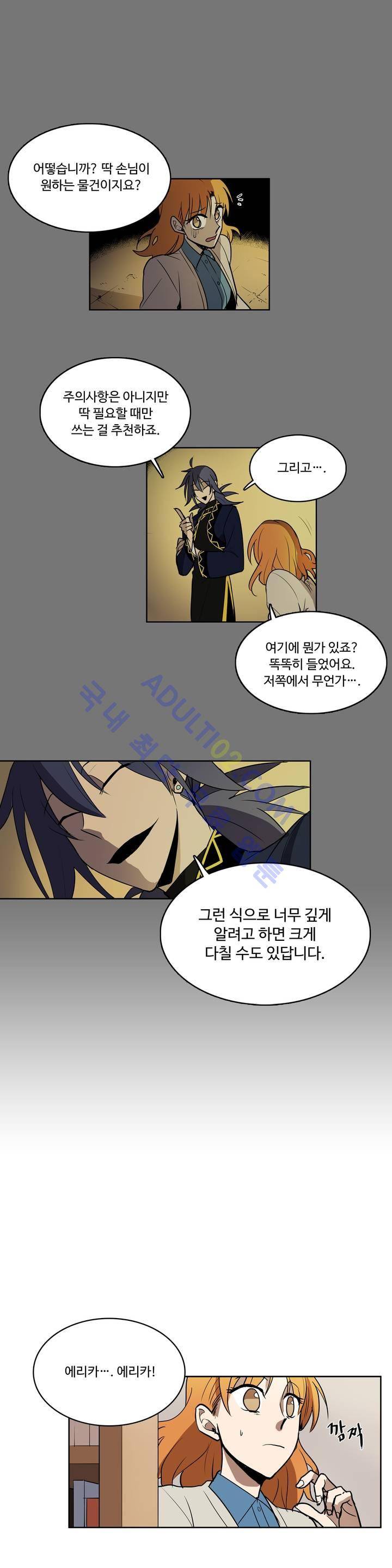 이름 없는 가게 12화 9