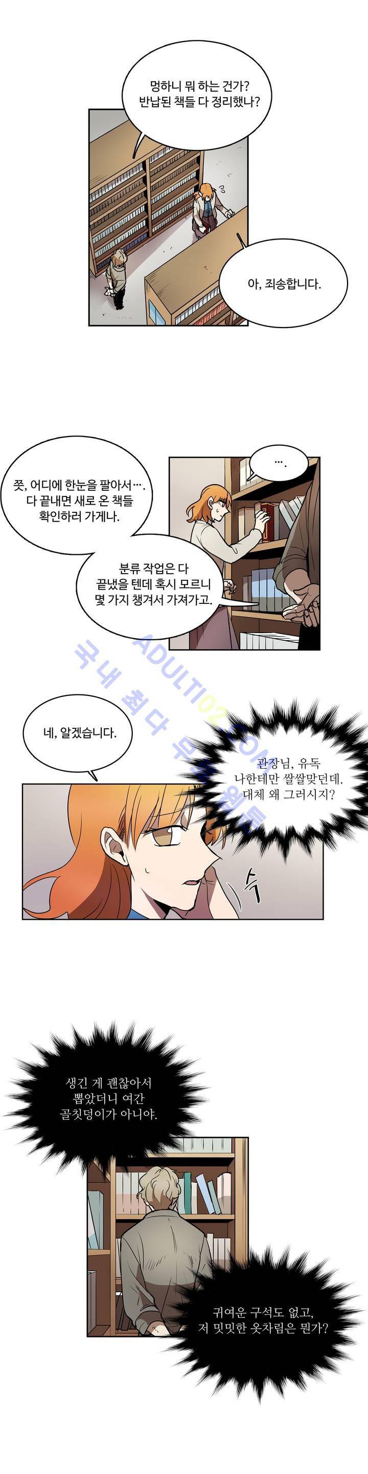 이름 없는 가게 12화 10