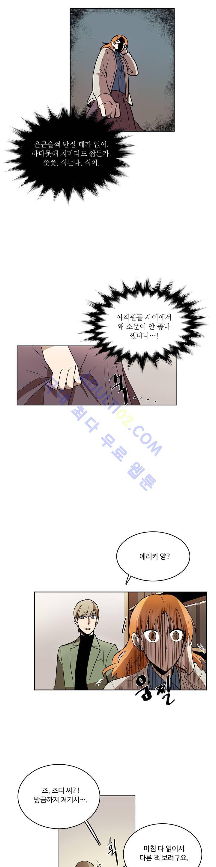 이름 없는 가게 12화 11