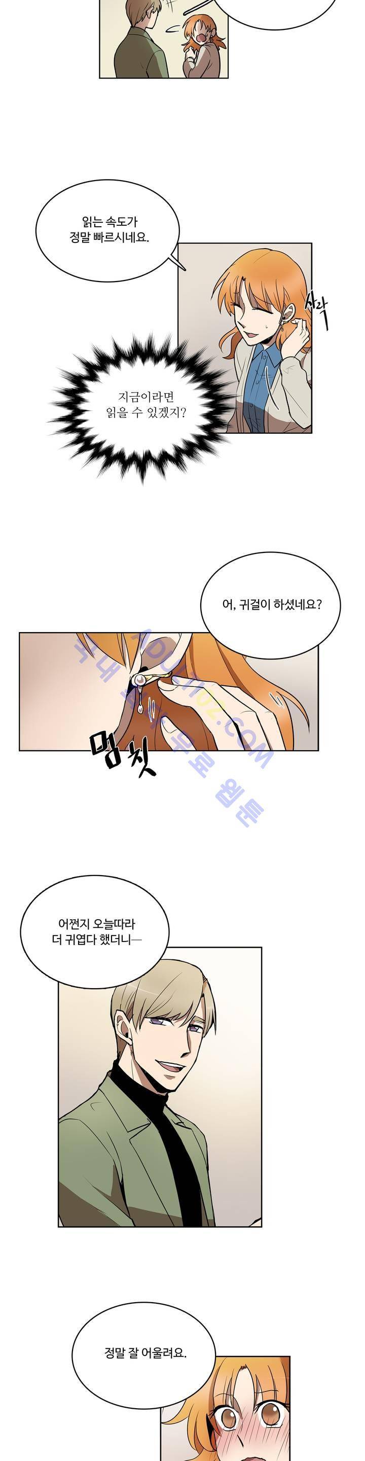 이름 없는 가게 12화 12