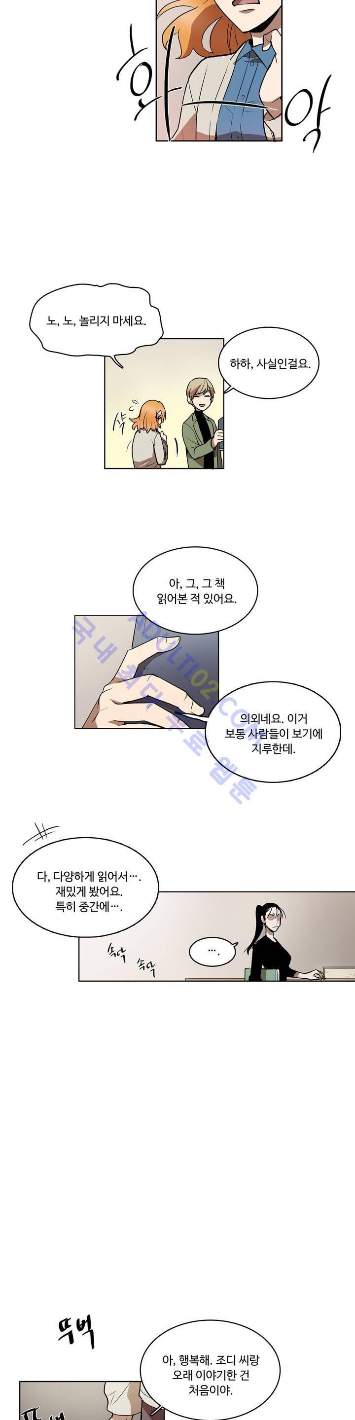 이름 없는 가게 12화 13