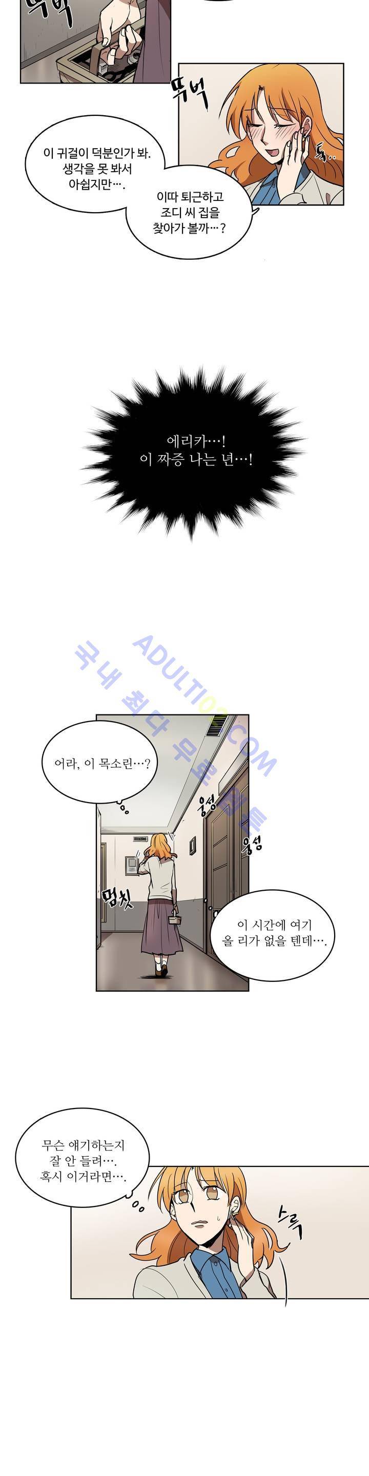 이름 없는 가게 12화 14