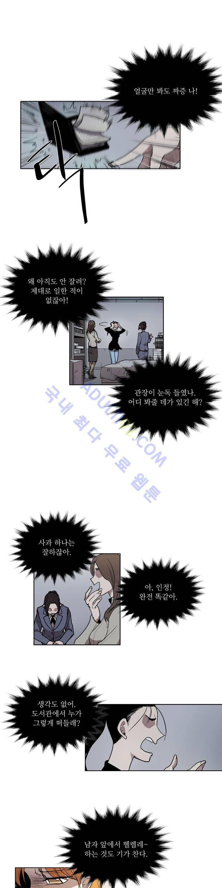 이름 없는 가게 12화 15