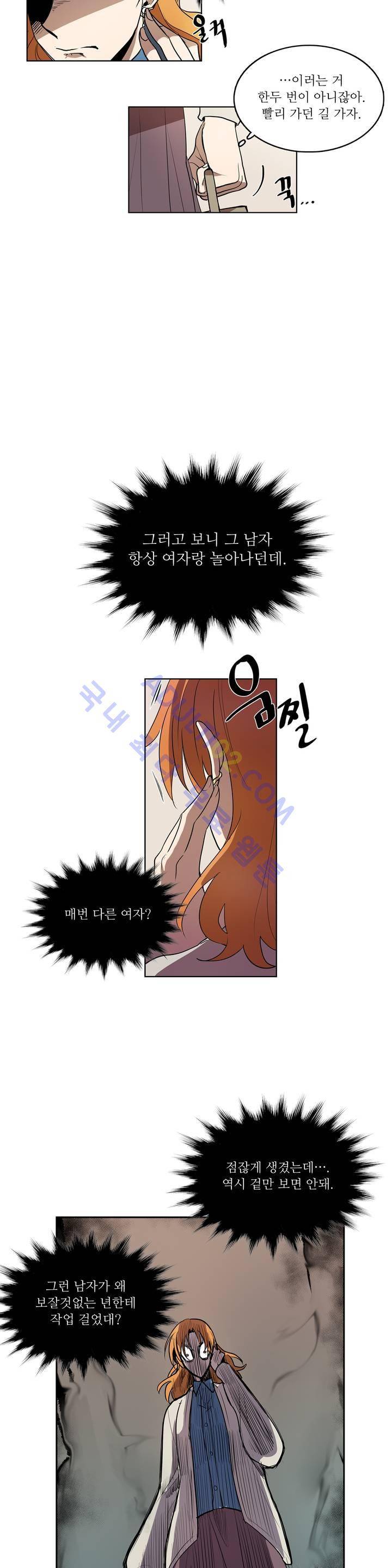 이름 없는 가게 12화 16