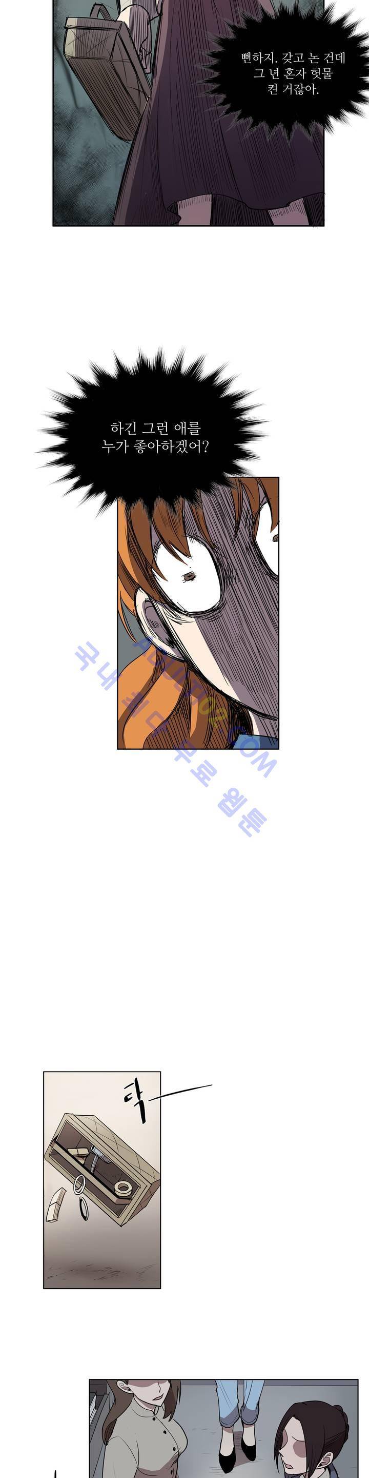이름 없는 가게 12화 17