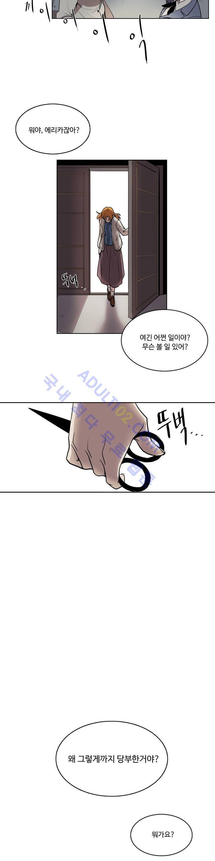 이름 없는 가게 12화 18