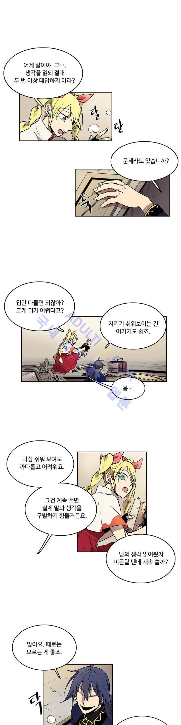 이름 없는 가게 12화 19
