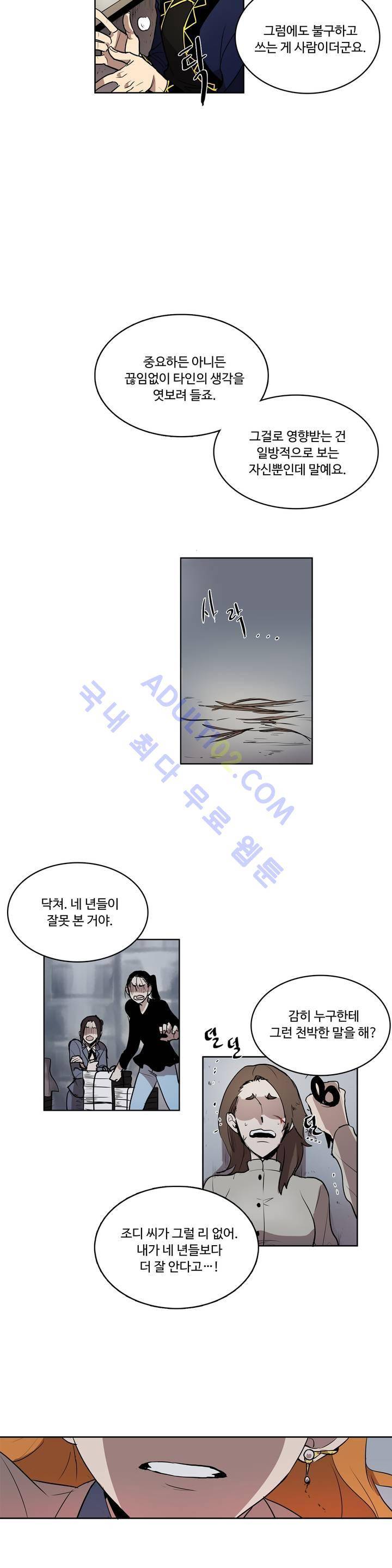 이름 없는 가게 12화 20