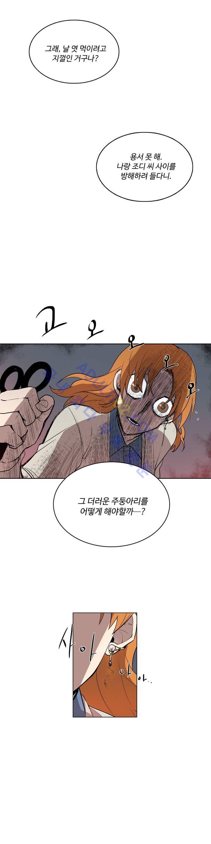 이름 없는 가게 12화 21
