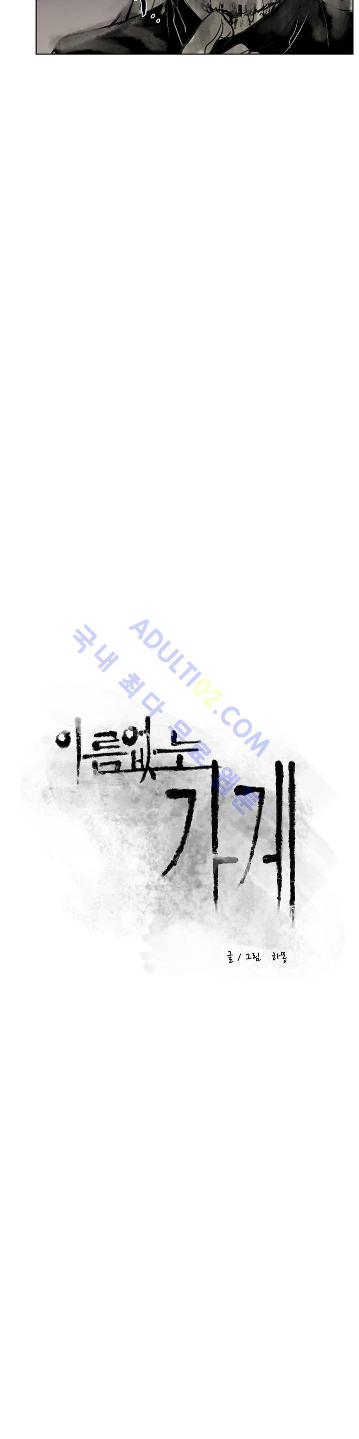이름 없는 가게 22화 2