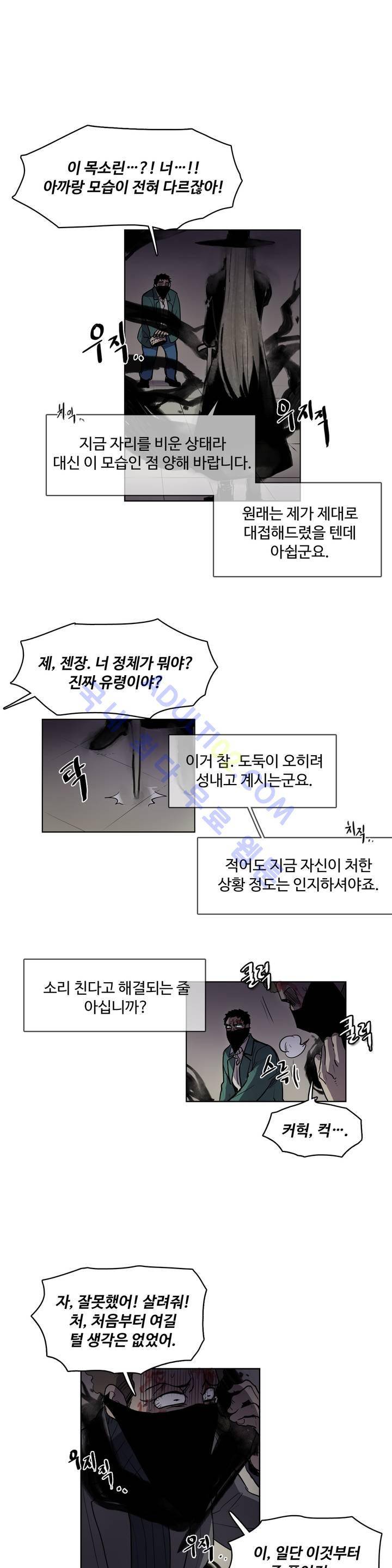 이름 없는 가게 22화 3