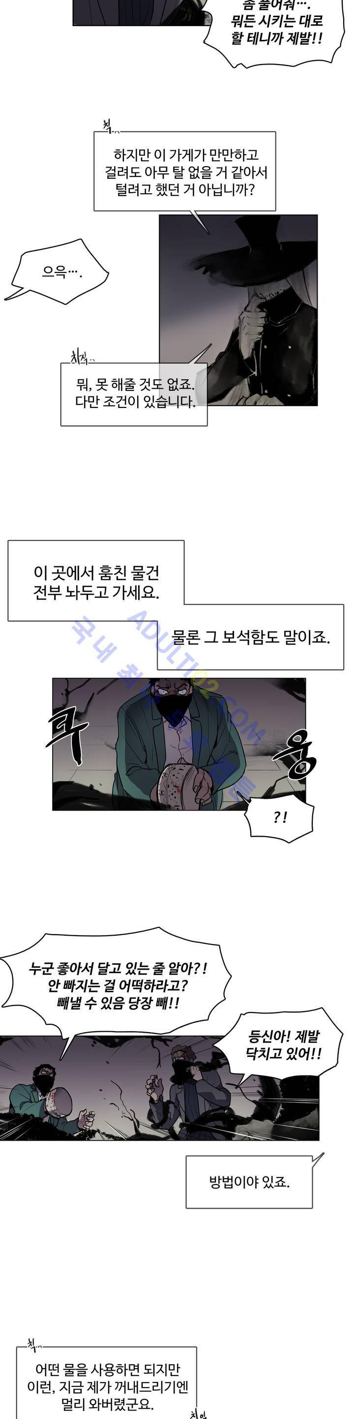 이름 없는 가게 22화 4