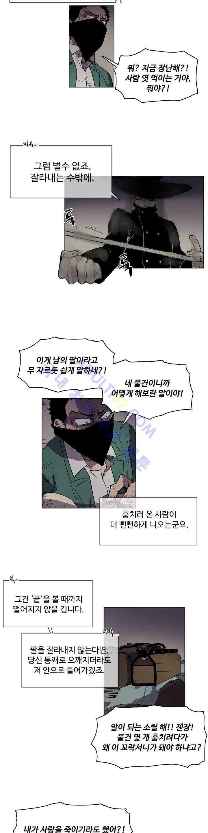 이름 없는 가게 22화 5