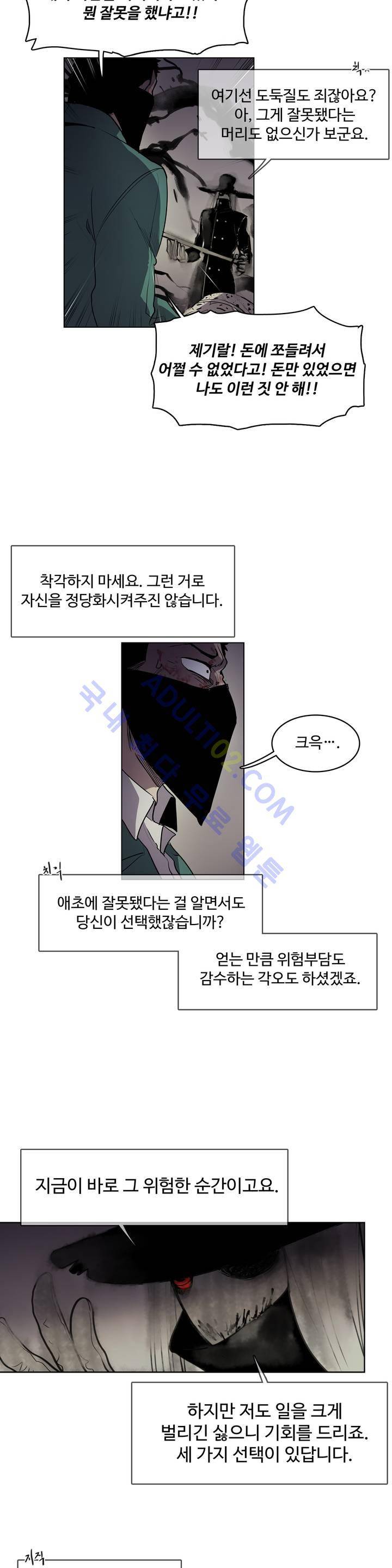 이름 없는 가게 22화 6